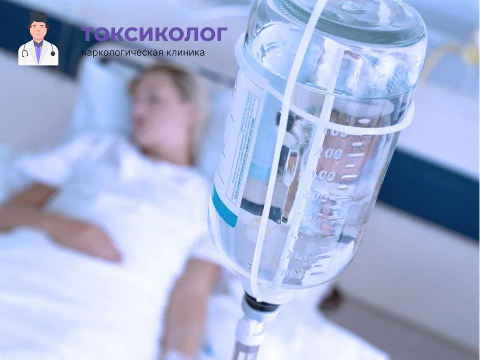 Инфузионная терапия как часть услуги «Детоксикация от наркотиков в Димитровграде»
