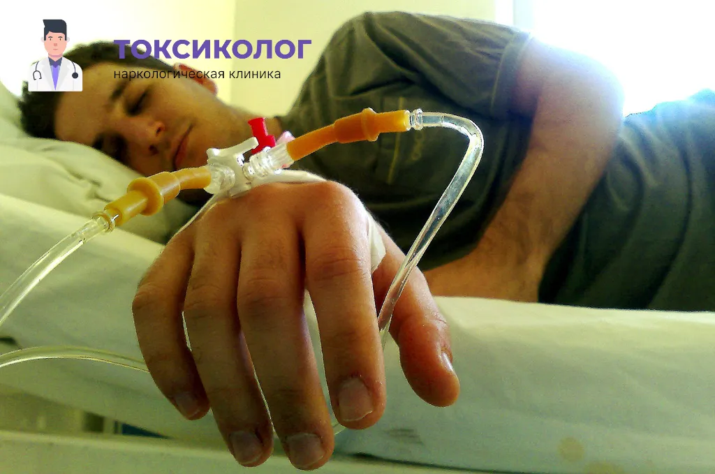 Проведение инфузионной терапии при услуге «Снятие ломки в Димитровграде»